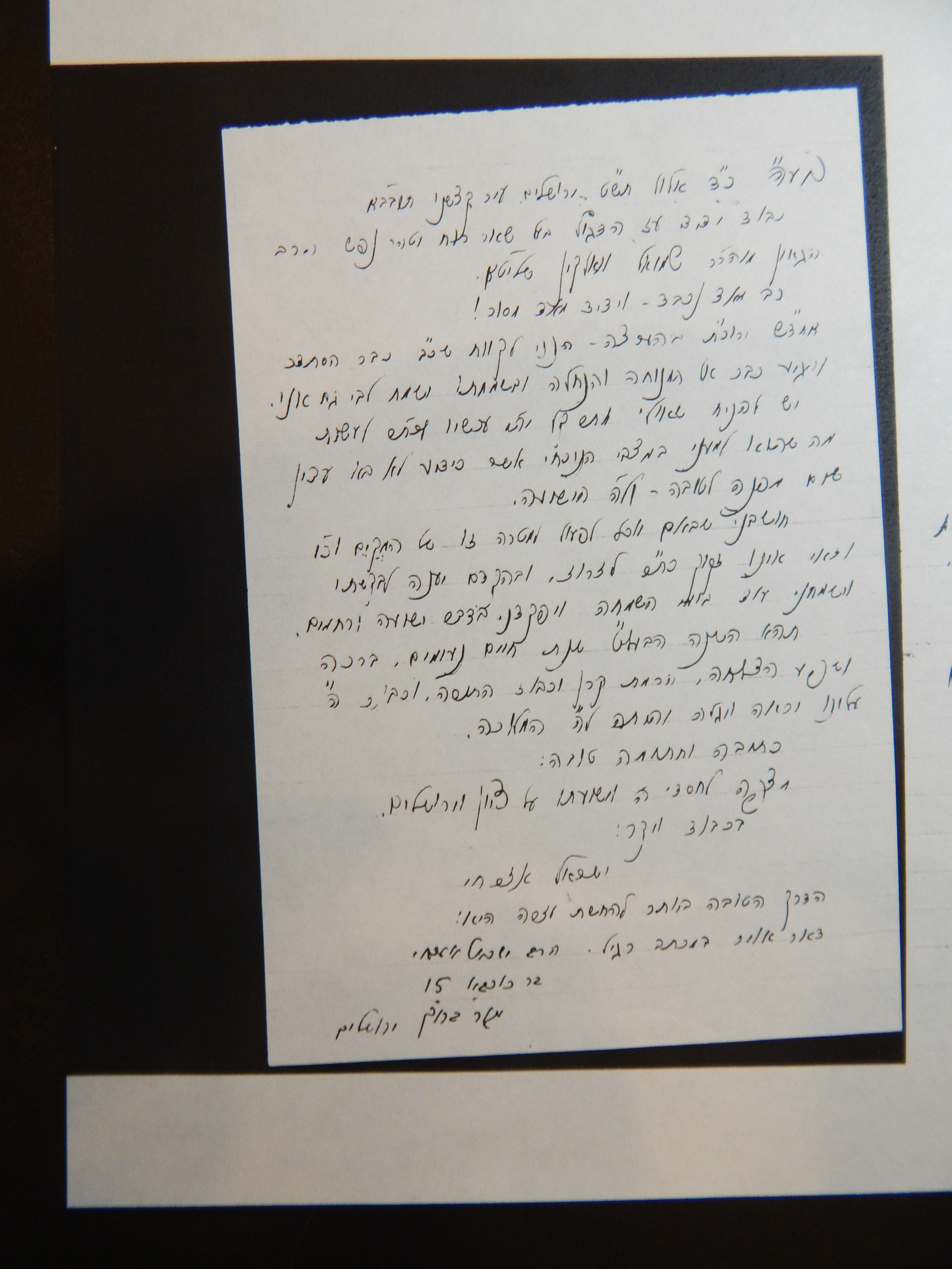 Rav Shmuel Dovid Walkin